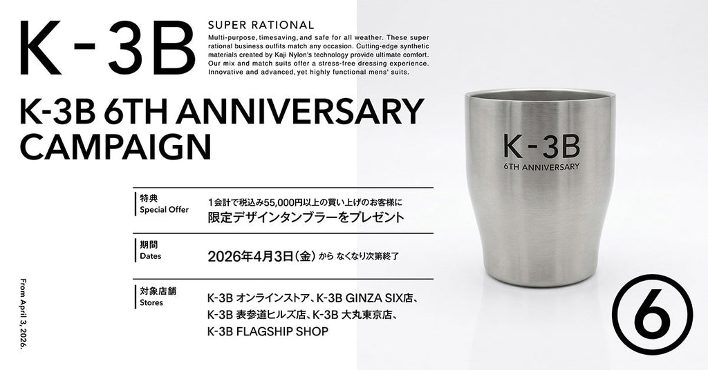 ノベルティプレゼント】K-3B 6TH ANNIVERSARY CAMPAIGN – K-3B