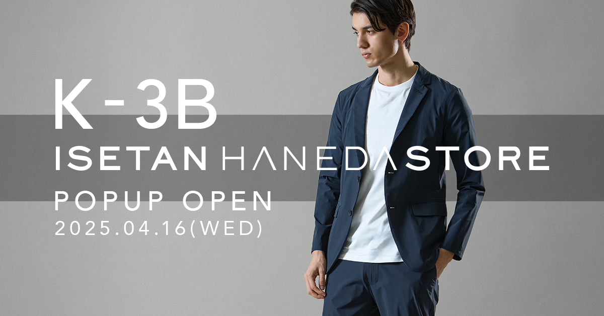 【4/16(水)】イセタン羽田ストア内にK-3BのPOPUPがオープン！