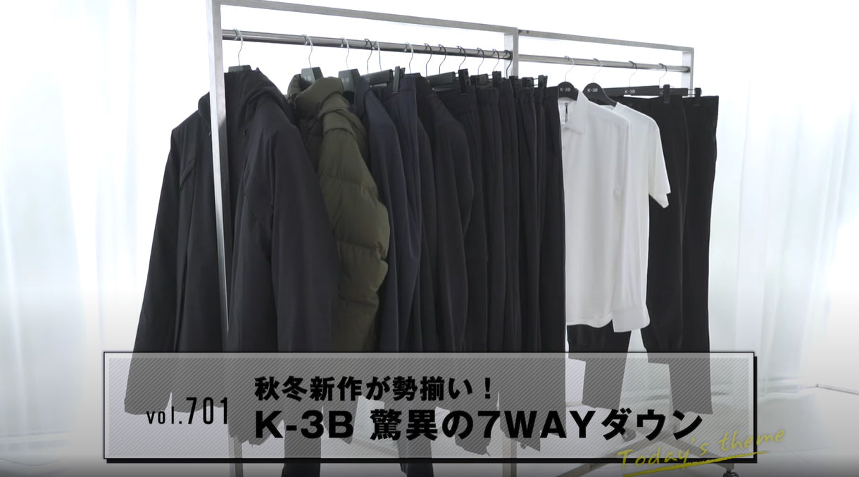 【PRESS】B.R.チャンネルにて、K-3B製品の紹介動画が公開されました！