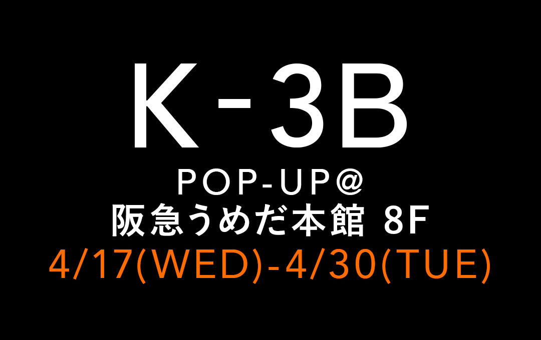 阪急うめだ本館にて、2回目となるPOP-UP SHOPの開催が決定！（4月17日(水)〜4月30日(火)まで）