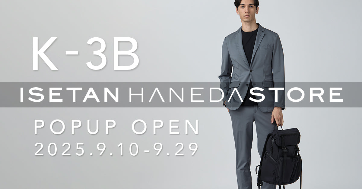 【9/10(水)から】イセタン羽田ストア内にK-3BのPOPUPがオープン！