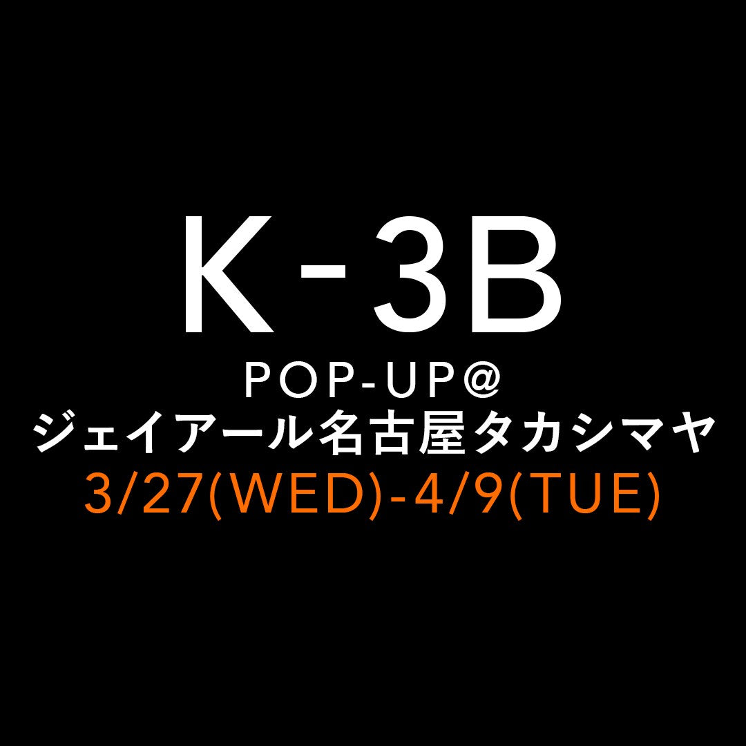 POP-UP SHOP＠ジェイアール名古屋タカシマヤ 開催決定！（3月27日(水)〜4月9日(火)まで）