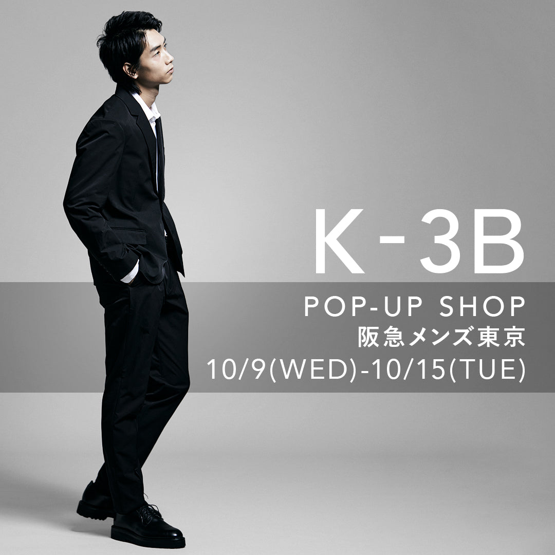 [10/9 (Wed) ~ 10/15 (Tue)] Announcement of POPUP at Hankyu Men's Tokyo