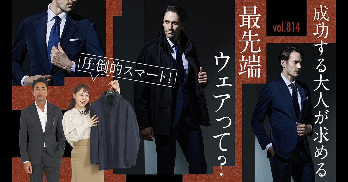 紹介商品「B.R. CHANNEL Fashion College Lesson.814」