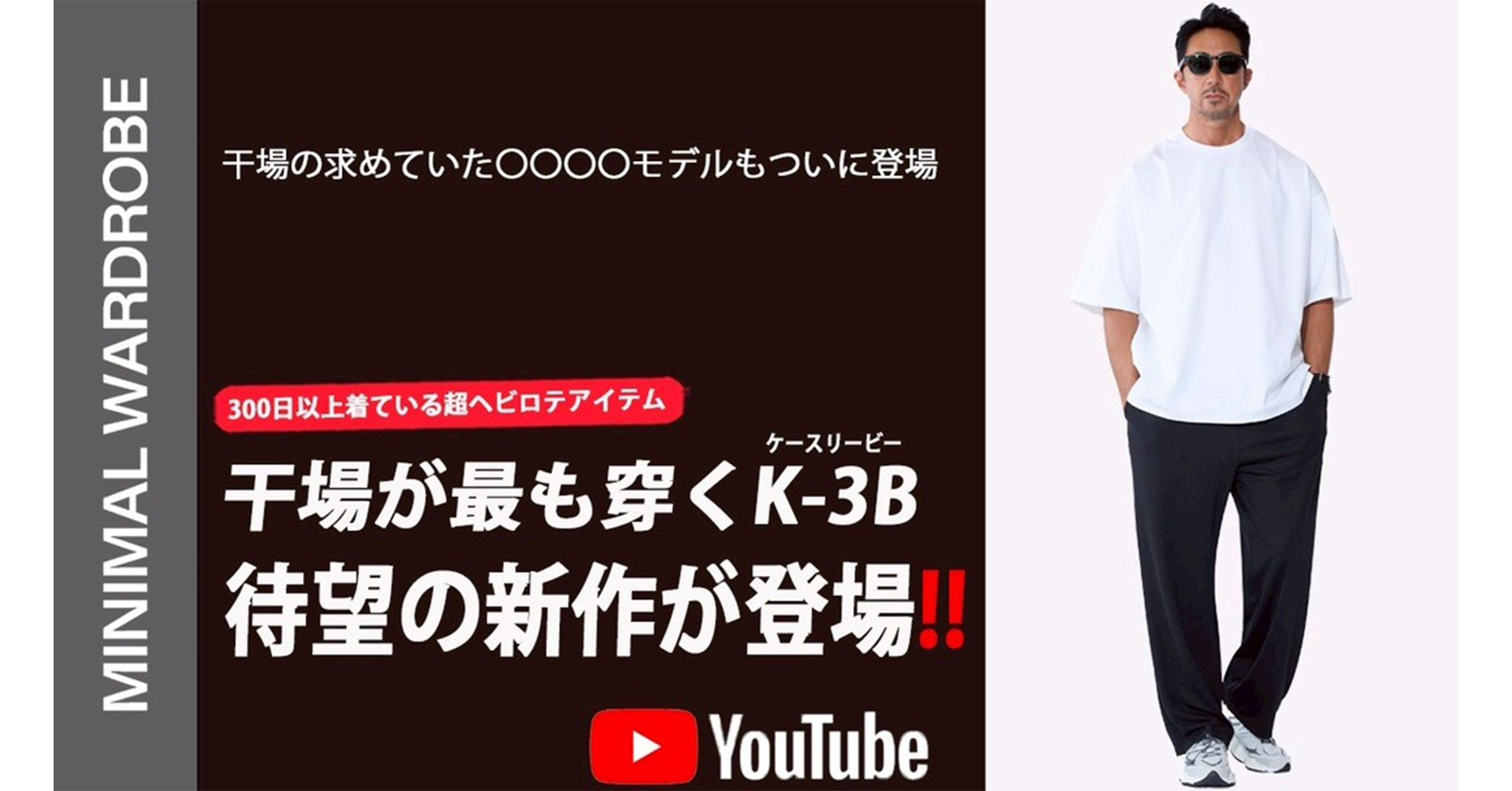 ONLINE STORE (MEN) – K-3B OFFICIAL SITE